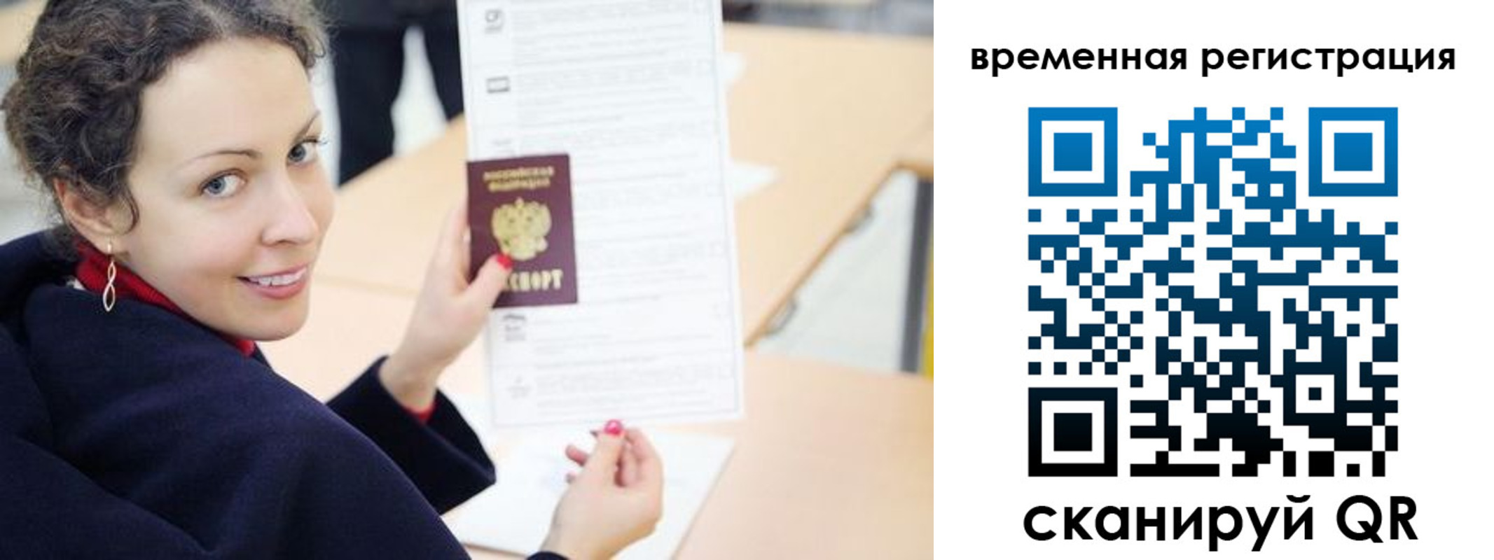 временная регистрация недорого в Мценске