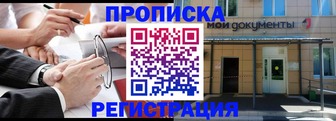 миграционный учет в Мценске