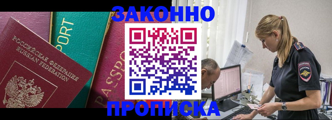 временная регистрация госуслуги в Мценске