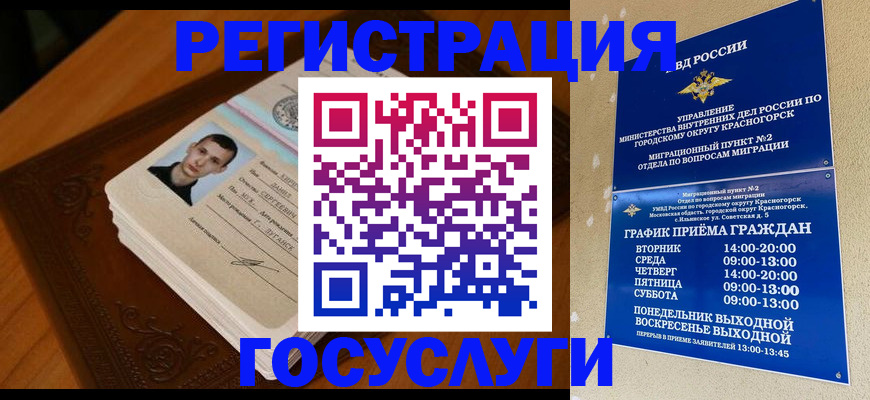 прописка от собственника в Мценске