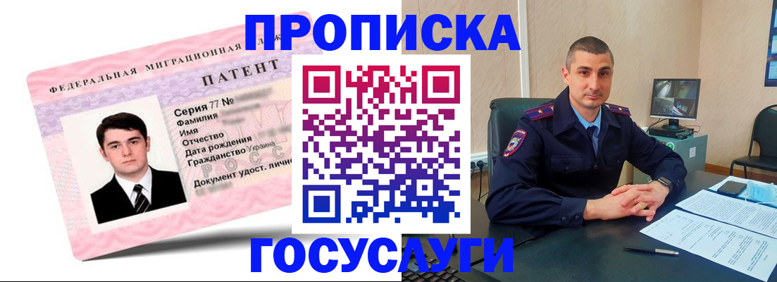 временная регистрация адрес в Мценске