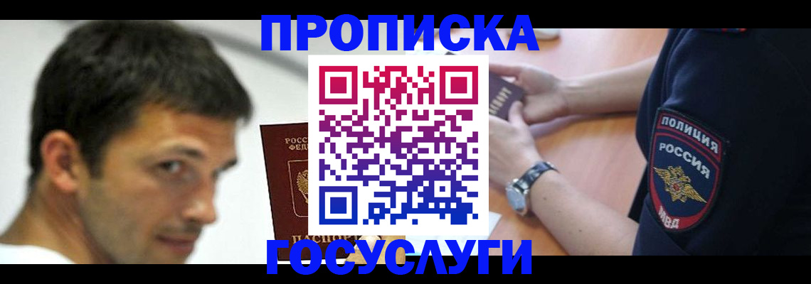 где прописаться в Мценске
