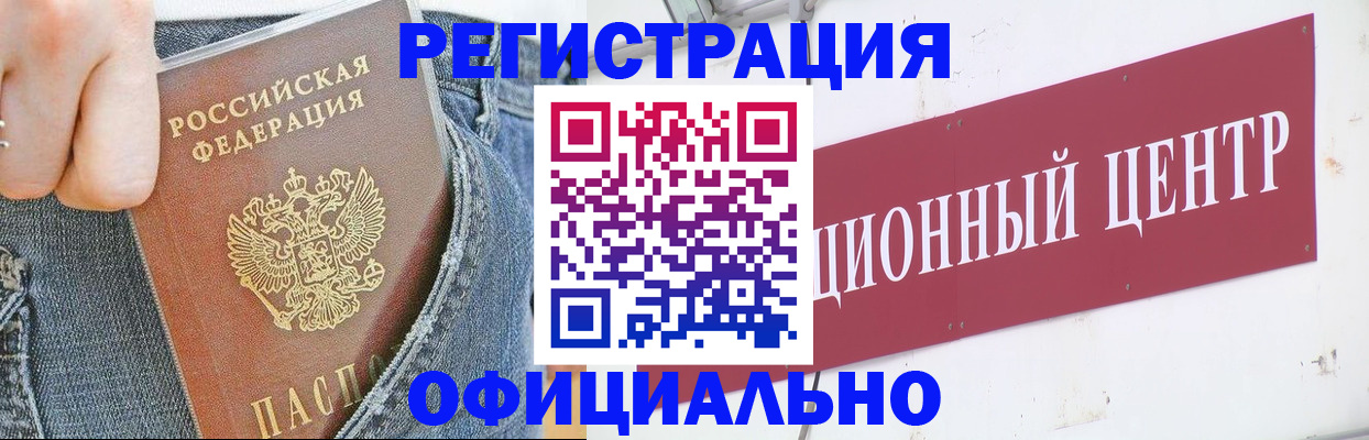 временная регистрация адрес в Мценске