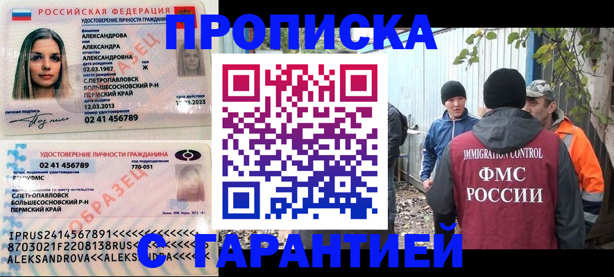 временная регистрация 2025 в Мценске